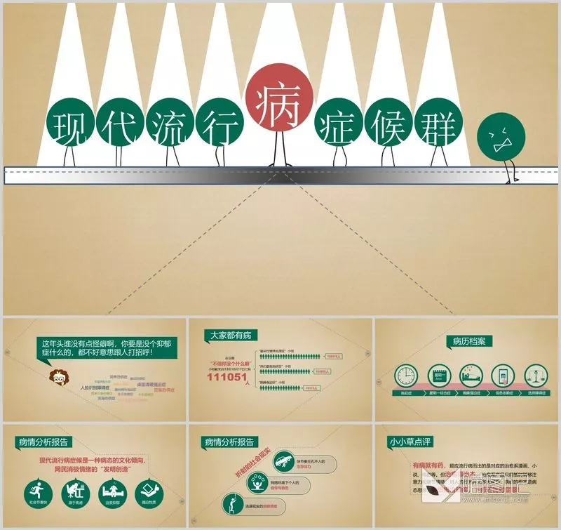 -扁平化风格105文化宣传_喵图记