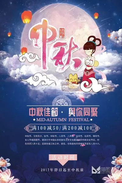 PSD中秋国庆海报(66)_喵图记