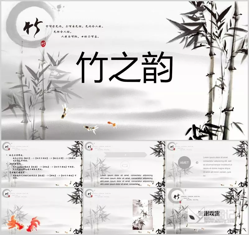 汇报中国风 09 方案汇报_喵图记