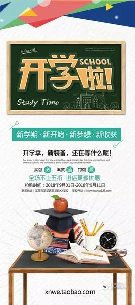 招生模板(254)_喵图记
