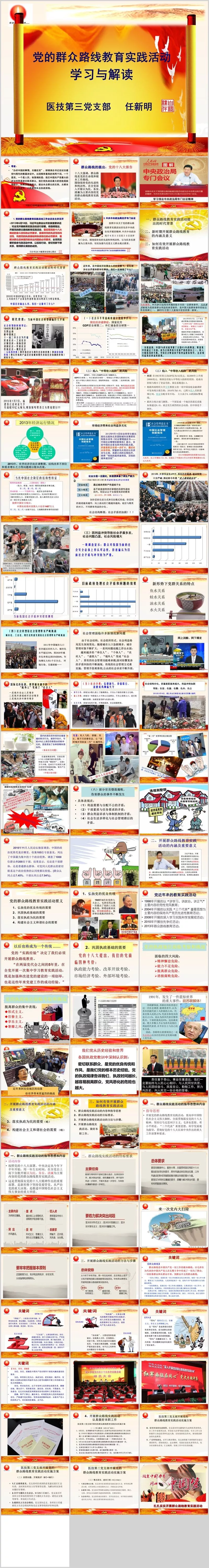 党政企业20文化宣传_喵图记
