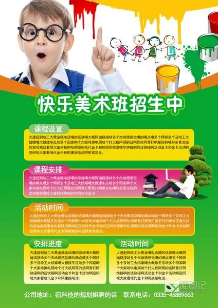 招生模板(158-2)_喵图记
