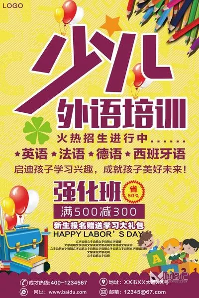 招生模板(141)_喵图记