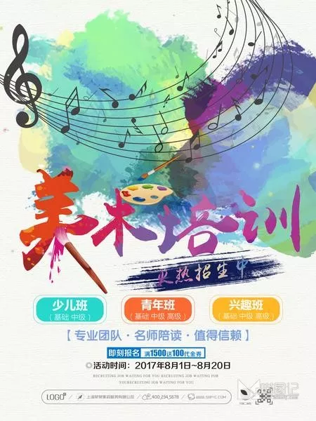 招生模板(91)_喵图记