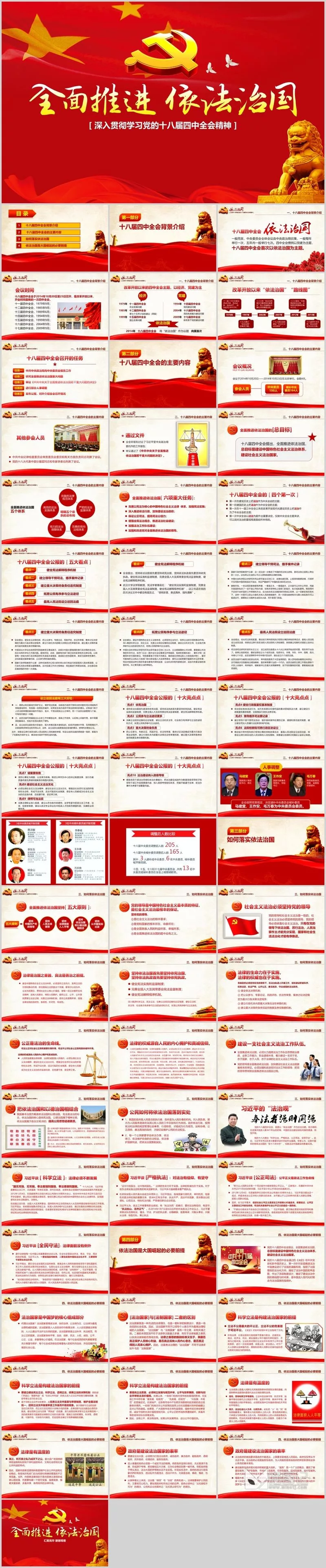 党政企业63文化宣传_喵图记