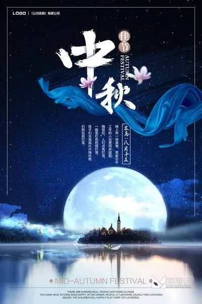 PSD中秋国庆海报 __1_喵图记