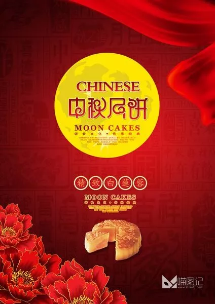 PSD中秋国庆海报(7)__1_喵图记