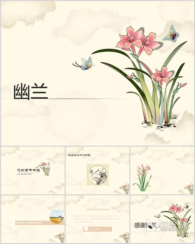 汇报-中国风 (24)方案汇报_喵图记