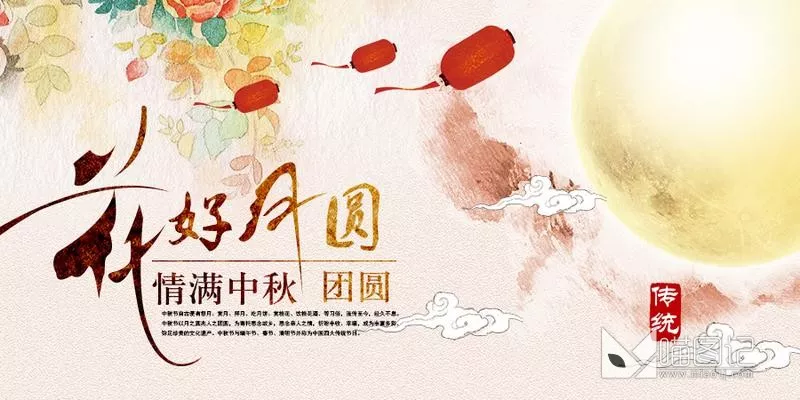 PSD中秋国庆海报(6)__喵图记