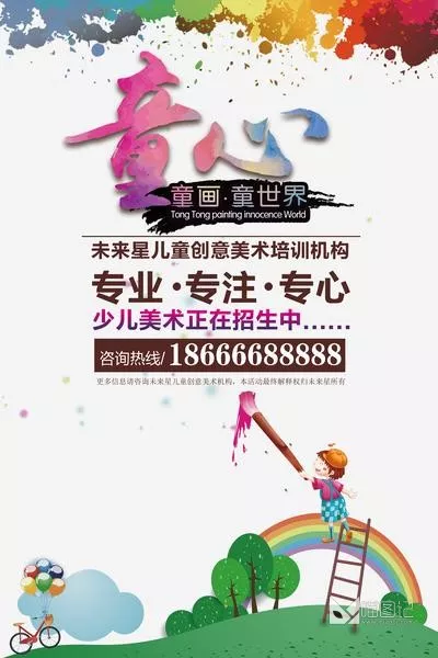 招生模板(61)_喵图记