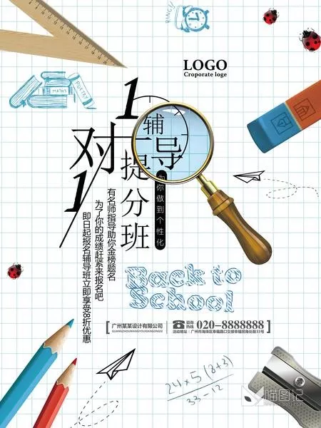 招生模板(165)_喵图记