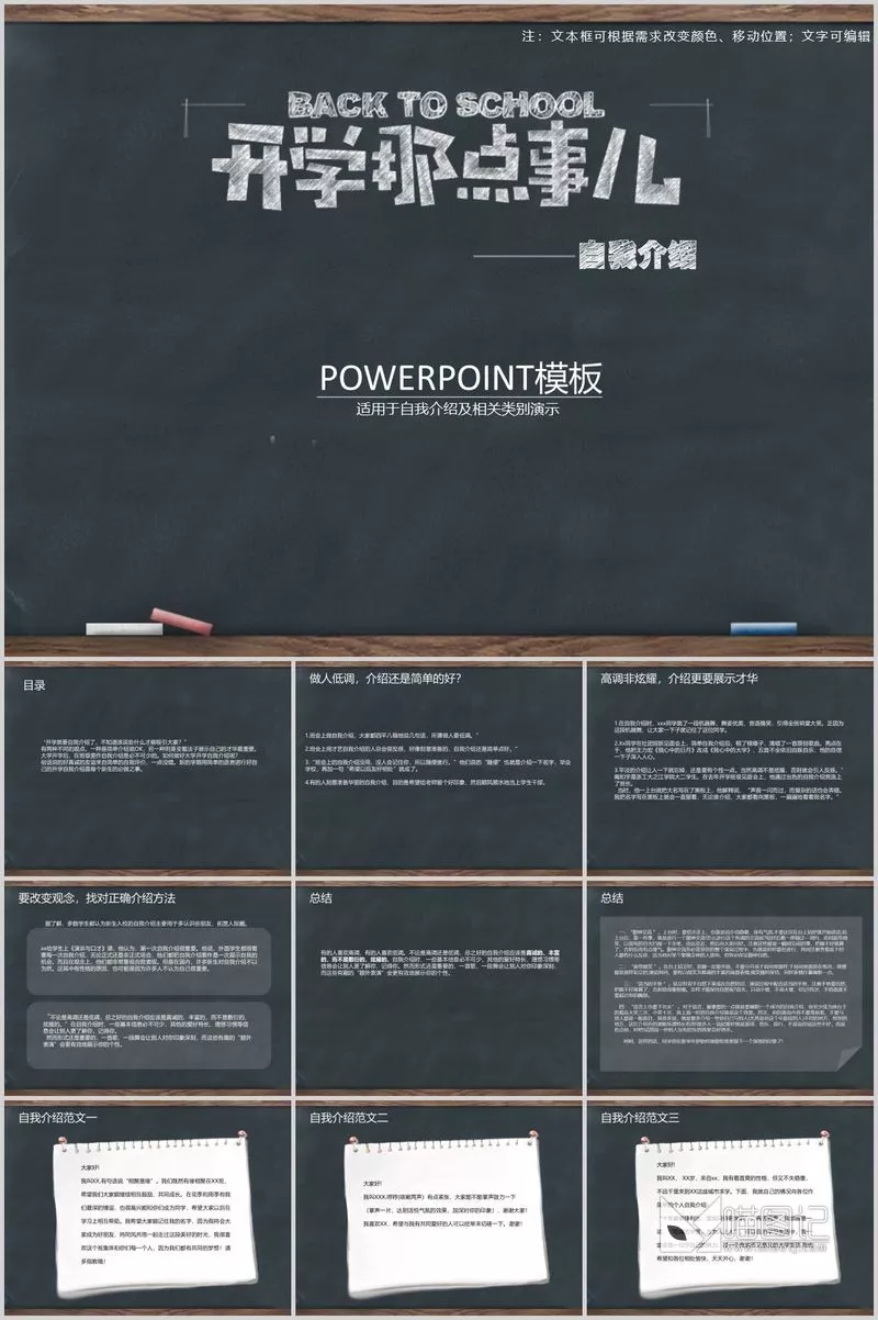 卡通课件x106培训课件_喵图记