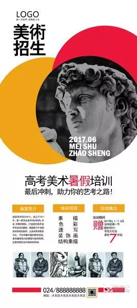 招生模板(10)_喵图记