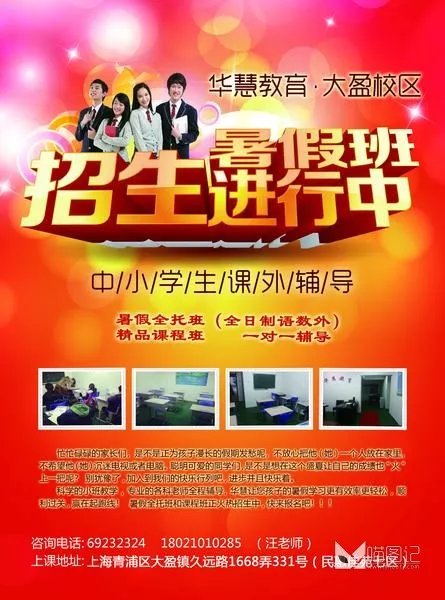 暑假班招生进行中_喵图记