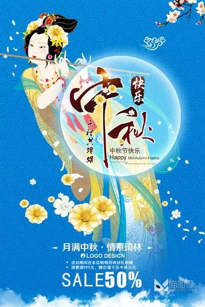 PSD中秋国庆海报(7)_4_喵图记