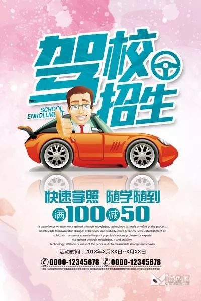 招生模板(139)_喵图记