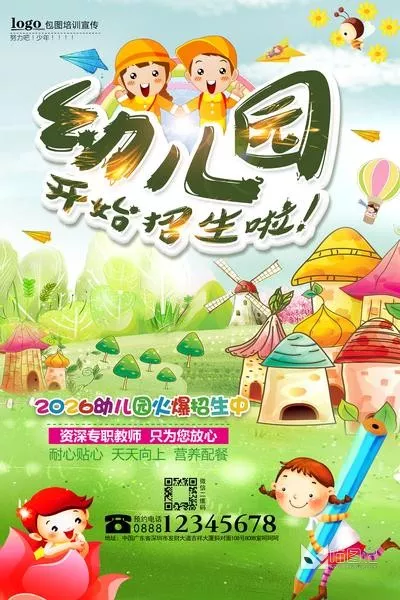 招生培训14_喵图记