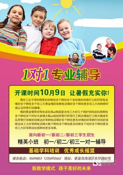 招生模板(158-1)_喵图记