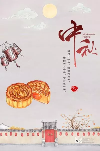 PSD中秋国庆海报 __5_喵图记