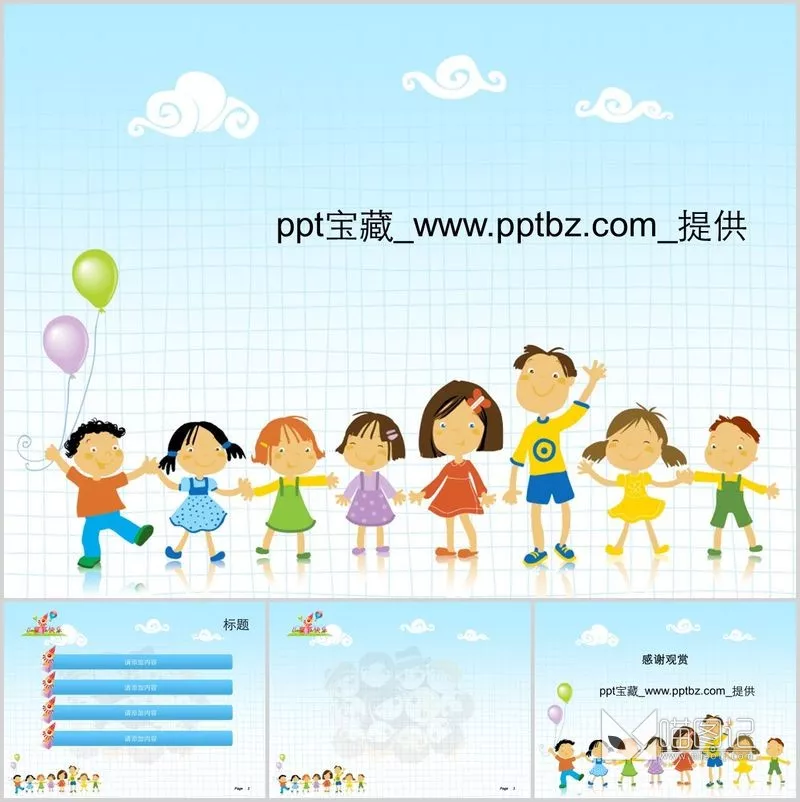 卡通课件3培训课件_喵图记