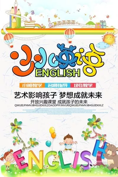 招生模板(228)_喵图记
