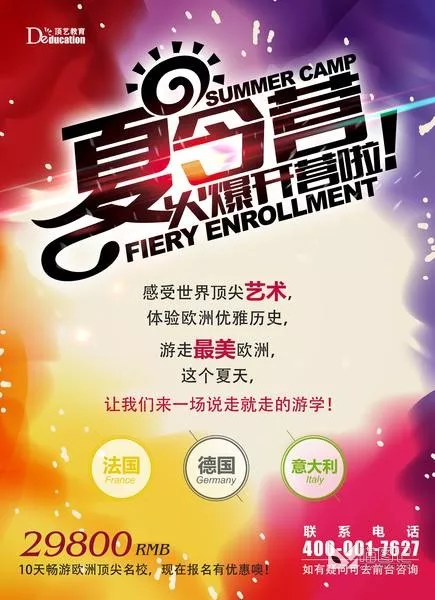 招生模板(22)_喵图记