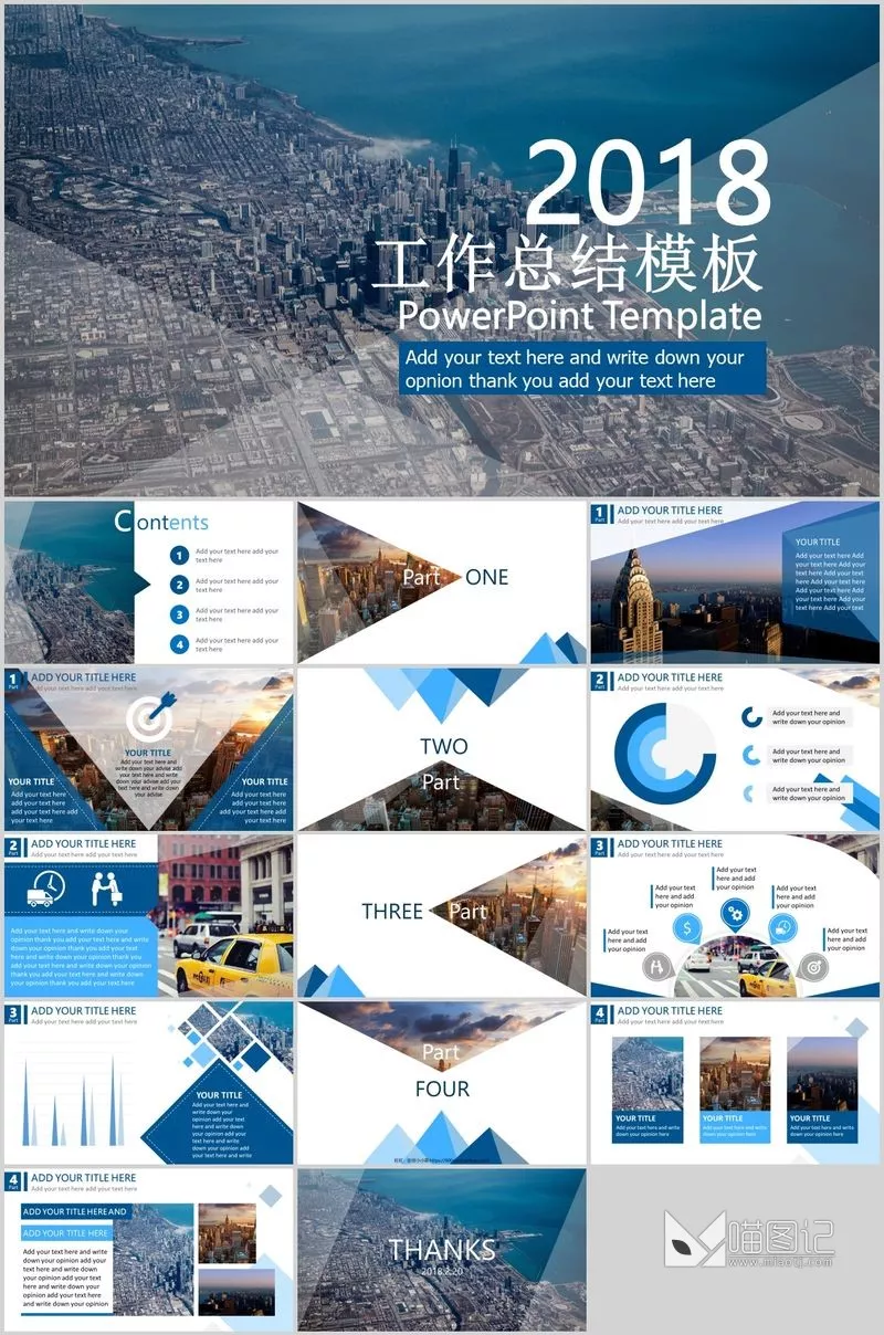 汇报商务模板01方案汇报_喵图记