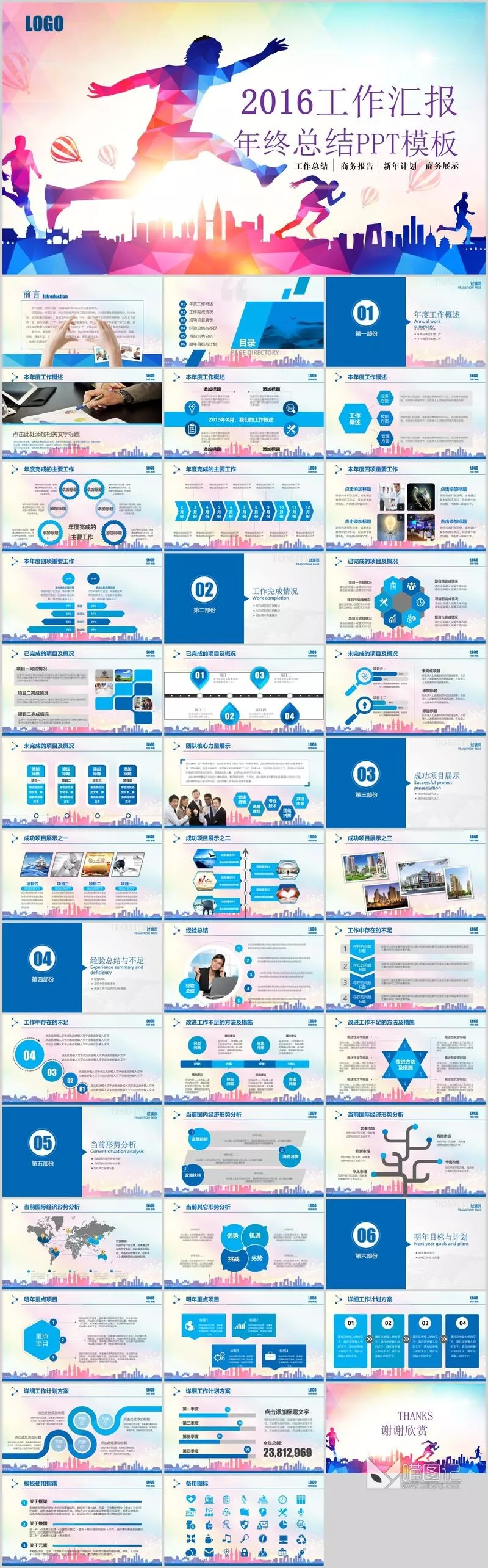 汇报模板044方案汇报_喵图记