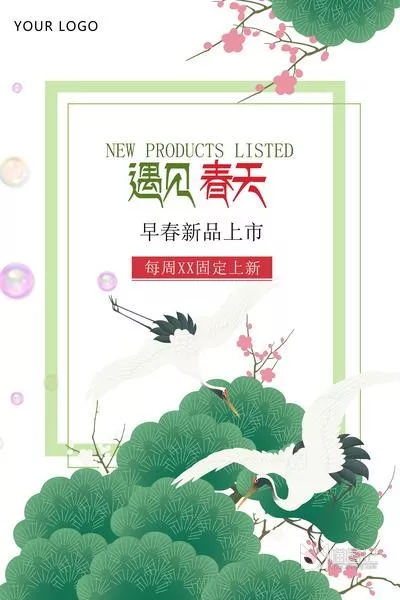 日系文艺小清新模板14_喵图记