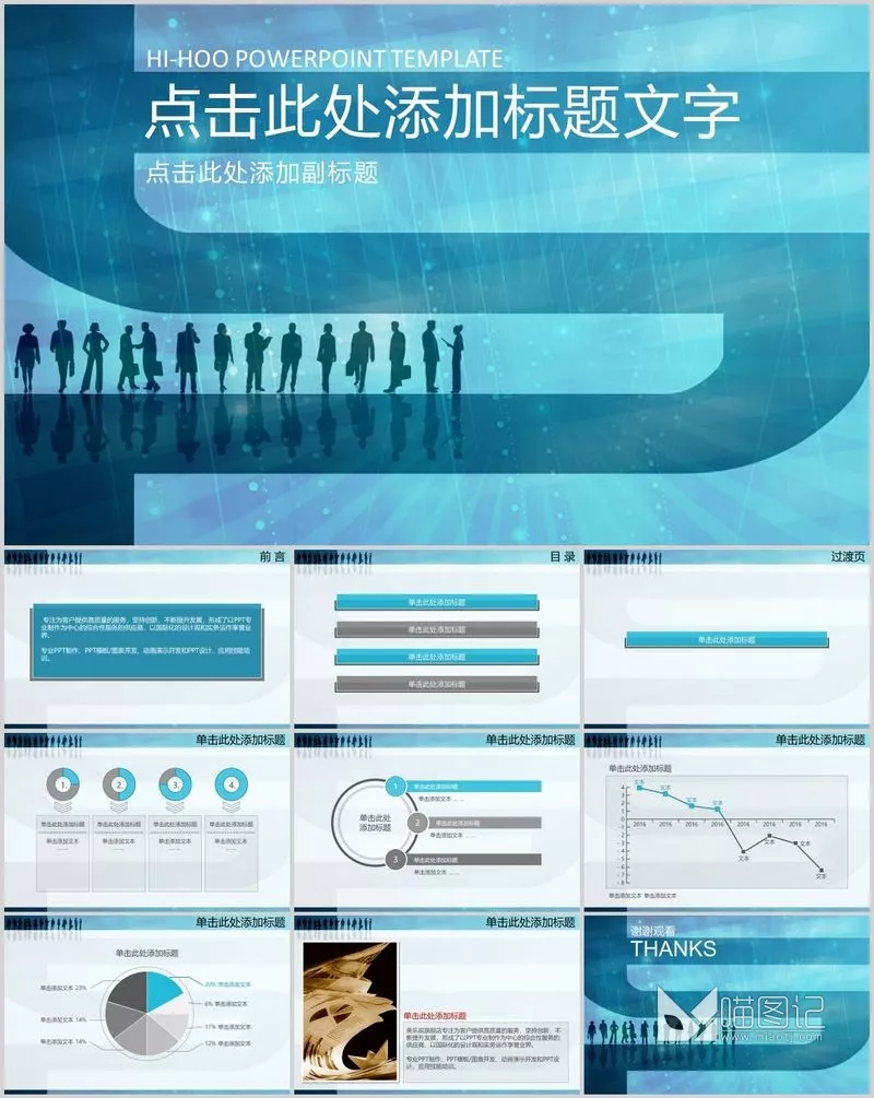 汇报动态 53 方案汇报_喵图记