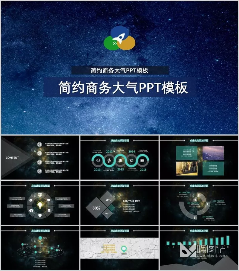 汇报简约简单模板904方案汇报_喵图记