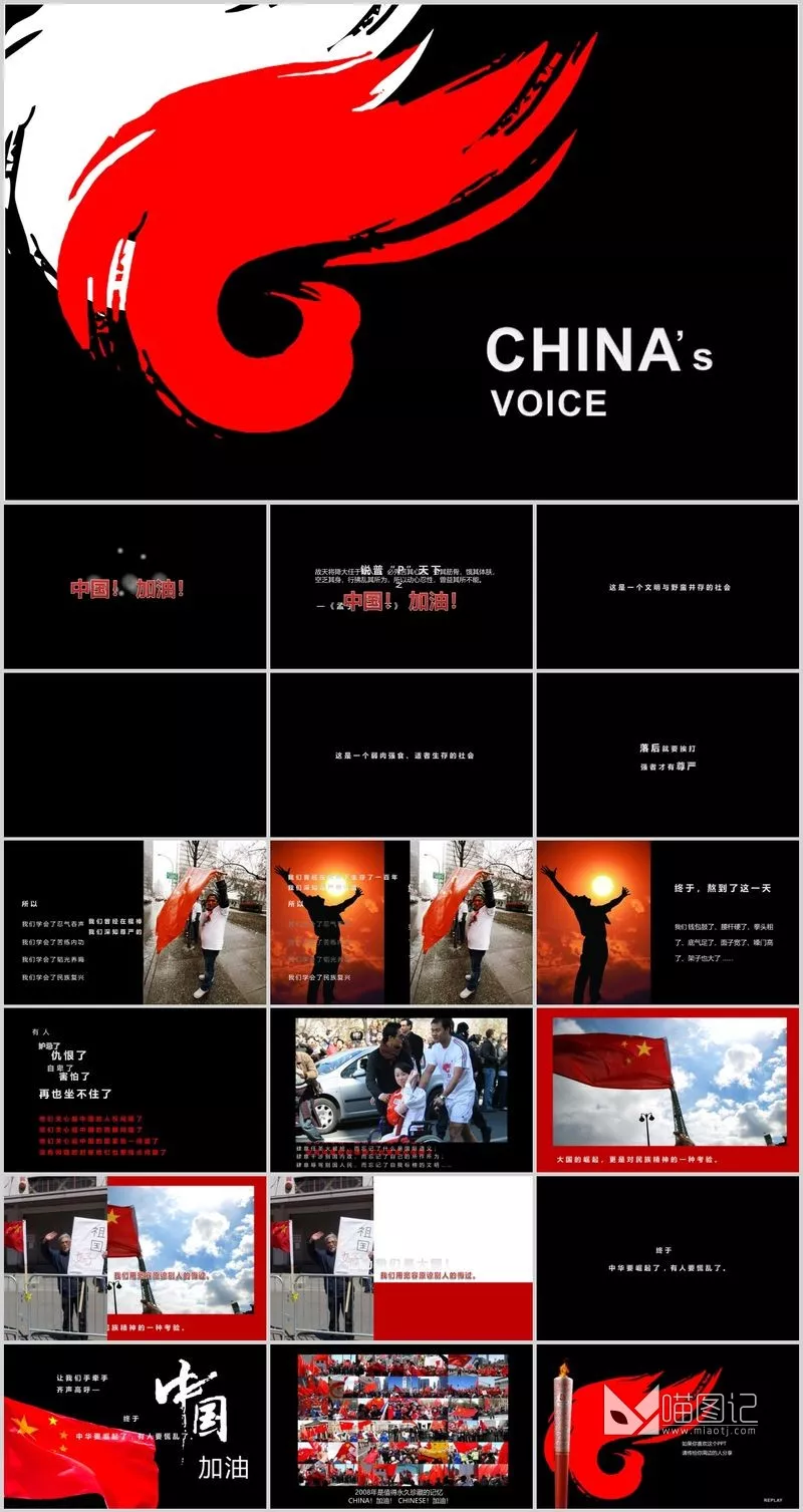 党政企业46文化宣传_喵图记