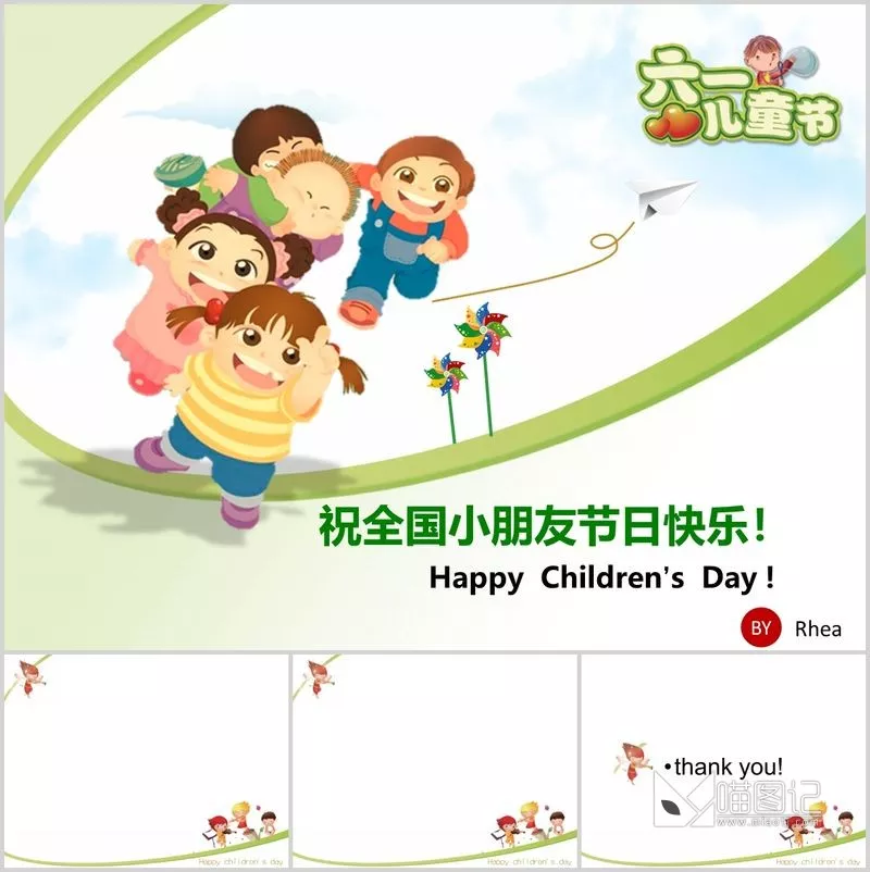 卡通课件49培训课件_喵图记