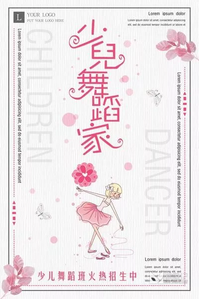 招生模板(190)_喵图记