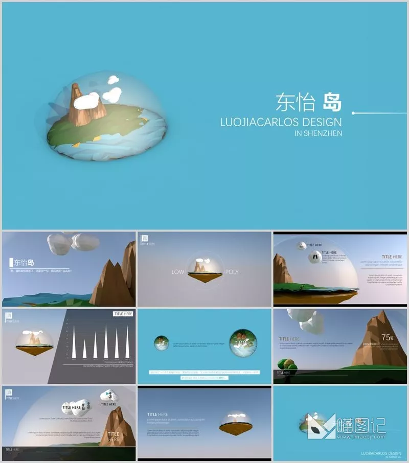 卡通课件x92培训课件_喵图记