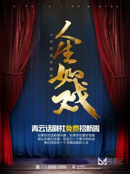 招生模板(238)_喵图记