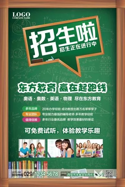 招生培训16_喵图记