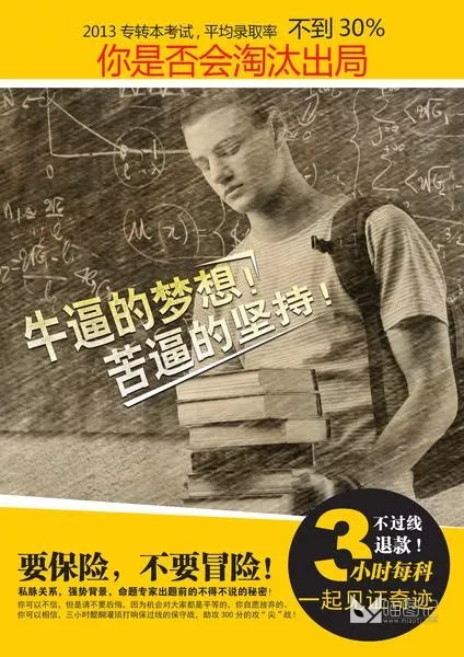 招生模板(30)_喵图记