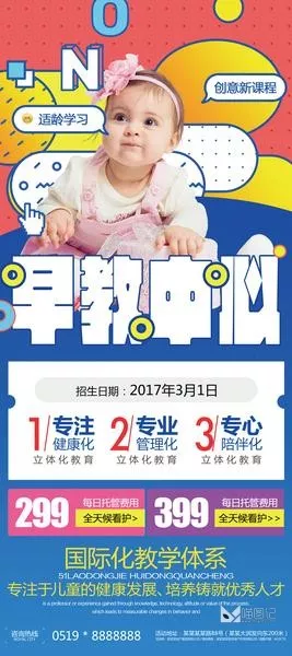 招生培训22_喵图记