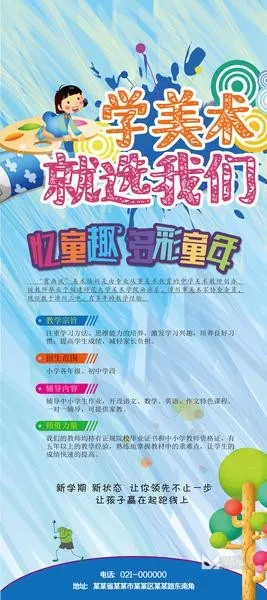 招生模板(144)_喵图记