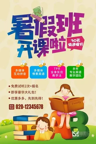 招生模板(215)_喵图记