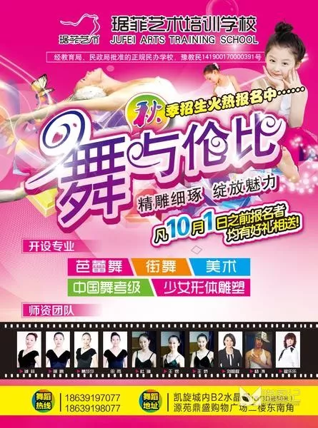 招生模板(79)_喵图记