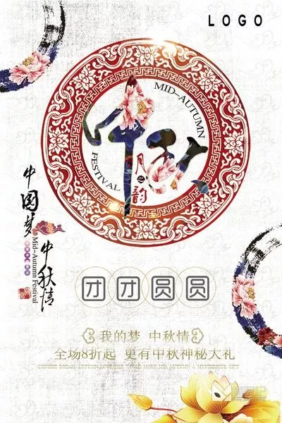 PSD中秋国庆海报(7)_1_1_喵图记