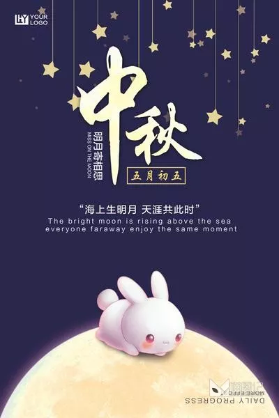 PSD中秋国庆海报 _1__喵图记