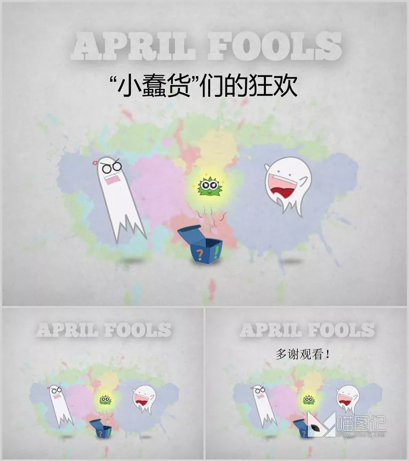 卡通课件97培训课件_喵图记
