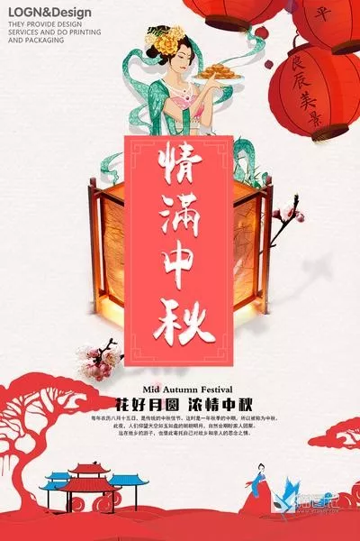 PSD中秋国庆海报 __1_1_喵图记