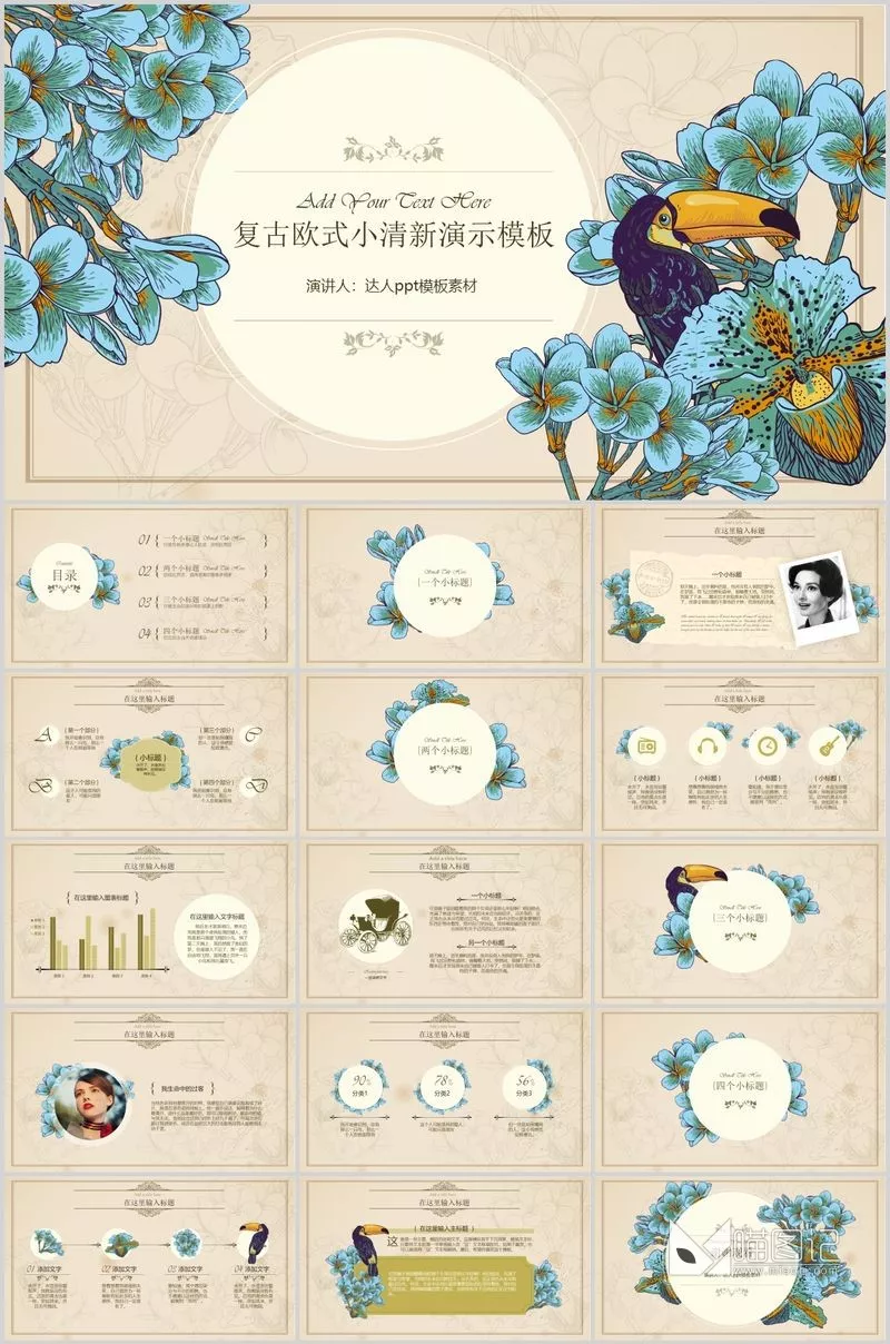 汇报中国风42方案汇报_喵图记