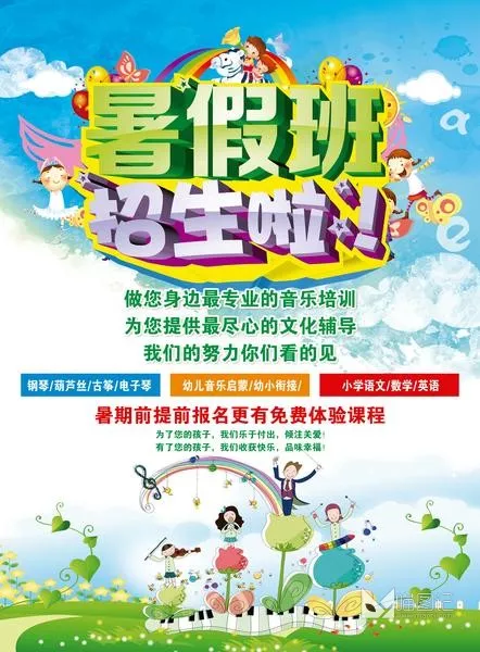 招生模板(17)_喵图记