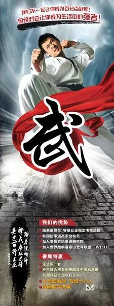 武道展架_喵图记