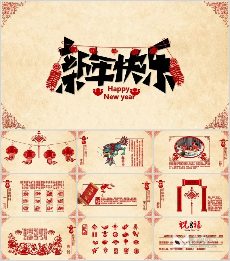 汇报-中国风 (55)方案汇报_喵图记